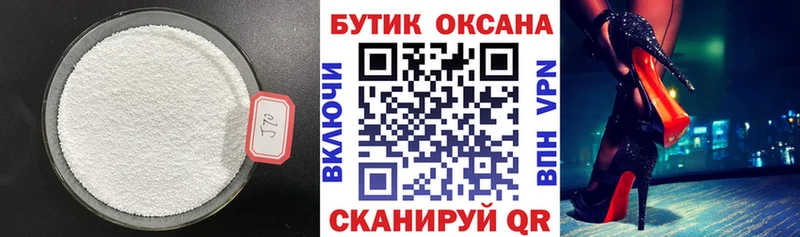 Купить где  Окуловка  БУТИРАТ BDO 