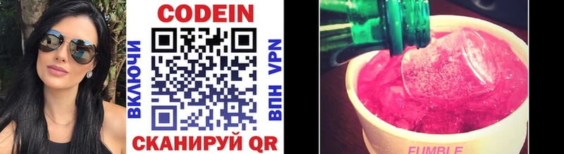Codein напиток Lean (лин)  Купить закладки  Окуловка 