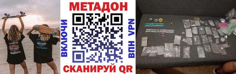 МЕТАДОН кристалл  Купить закладки  Окуловка 